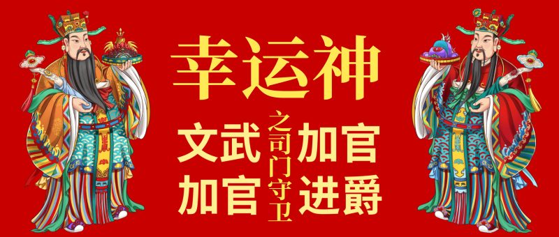 幸运神之司门守卫,旧画新作非遗应该这样传承?插图 幸运神之司门守卫,旧画新作非遗应该这样传承?插图