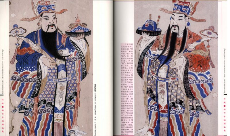 幸运神之司门守卫,旧画新作非遗应该这样传承?插图1 四川清代绵竹年画